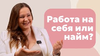 Найм или своё дело: куда податься колористу?