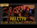 Niletto  punk acoustic music stream episode 1