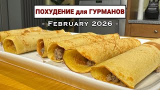 БЛИНЧИКИ из НУТОВОЙ муки с МЯСОМ | Похудение для гурманов Е86 | Блинчики с мясом