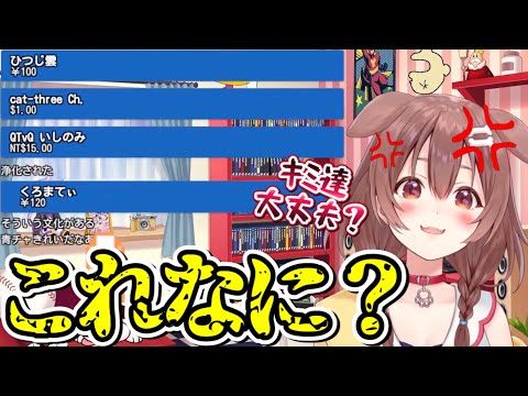 【戌神ころね】桐生ココの配信を観ている疑惑のリスナーに圧をかける戌神ころね【ホロライブ/ホロライブ切り抜き】