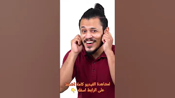 5 عادات يومية تدم ر احترام الآخرين لك دون أن تشعر Shorts Short Shortvideo Shortsviral Explore 