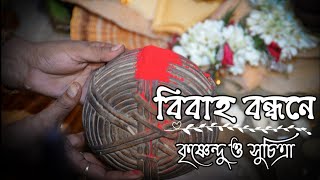 Download Lagu BEST BENGALI WEDDING 2022 Krishnendu \u0026 Suchitra CINEMATIC FULL WEDDING MP3