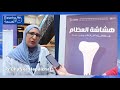 Pr Chafika Haouichat