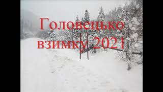 картинка: Головецько взимку 2021