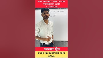 Fastest method to find cube | find cube of any number #shorts #maths #tricks