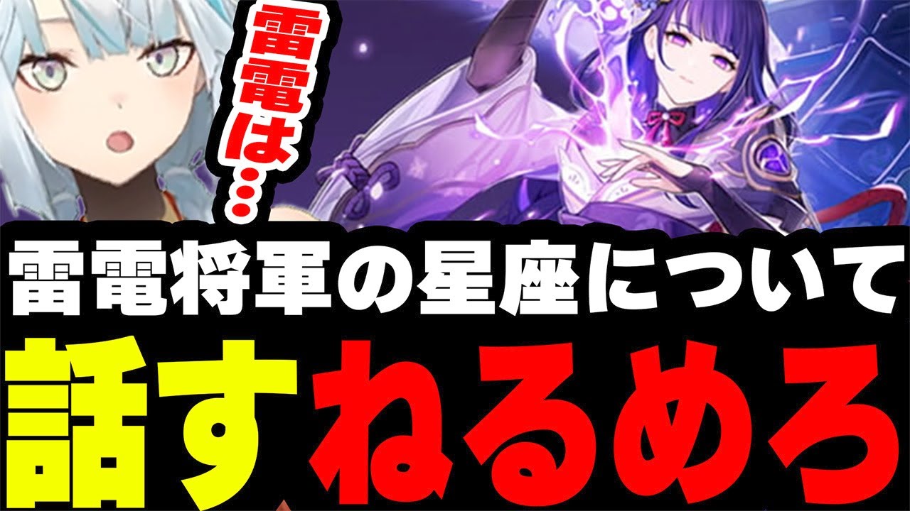 雷電将軍 - 原神 Wiki*
