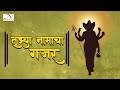 Tuzya Namacha Gajar |Datta guru song |Vikrant Warde lPeaceful |Devotional Latest Song l Positive Mp3 Song