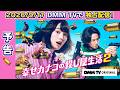 【予告編】『幸せカナコの殺し屋生活2』#のん x #藤ヶ谷太輔 が贈るエナジードリンク系アクションコメディ💥|9月17日独占配信スタート!