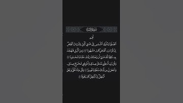 ايات قصيرة للصلاة -شيخ أحمد كاسب -سورة الإسراء
