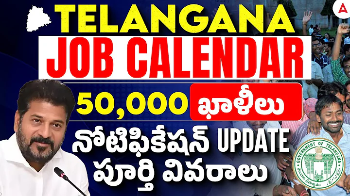 Job Calendar Telangana 2025 | నోటిఫికేషన్ Update పూర్తి వివరాలు | Telangana Job Calendar Latest News