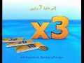Maroc Telecom :Promotion Jawal Recharge x3 - Recharge x5
