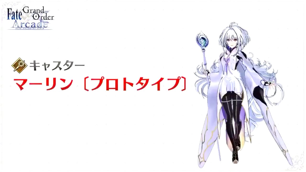 Fate/Grand Order マーリン プロトマーリン FGO Proto Merlin Noble Phantasm Fate Prototype マーリン