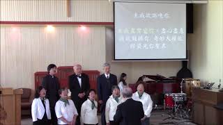 20190428 BTPC 主日獻詩 主! 我欲謳咾你!! 石磐團契