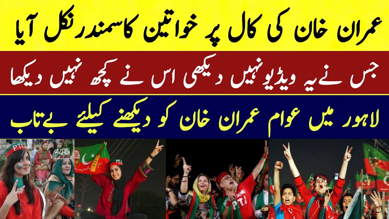 Police Selling On Pti Workers at Zaman Park|Breaking News|Police VS Pti ...
