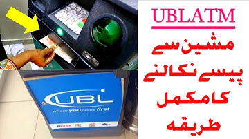 UBL ATM Card Use Karne Ka Tariak | How To Use UBL ATM Machine | How to use UBL atm card