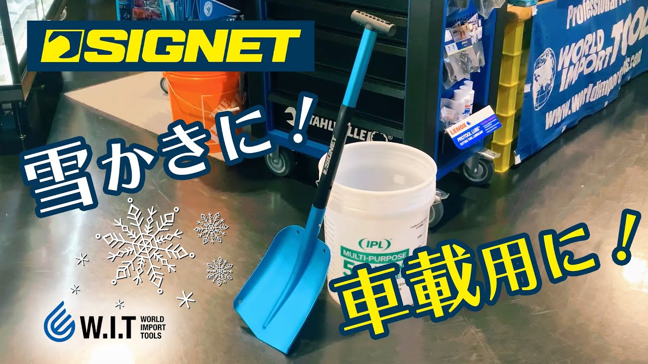 全長は3段階調整、セパレート式でコンパクトに収納出来る「SIGNET