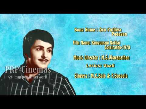 Oru Puthiya Paadagan Song Lyrics on YouTube