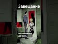 Кровавая любовь #shorts