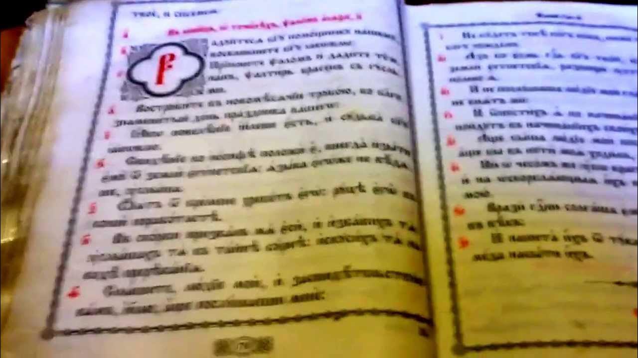 Заказать неусыпаемую псалтырь о здравии. Неусыпаемый Псалтырь о упокоении. Неусыпаемая Псалтирь. Неусыпаемая Псалтырь о здравии. Неусыпаемая Псалтирь в монастырях записка.