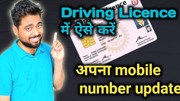 Mobile number update in Driving Licence 2025 | sarthi portal | apply online from home 2025