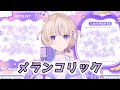 轟はじめ メランコリック Junky 2024 09 14 轟はじめ メランコリック Junky 2024 09 14