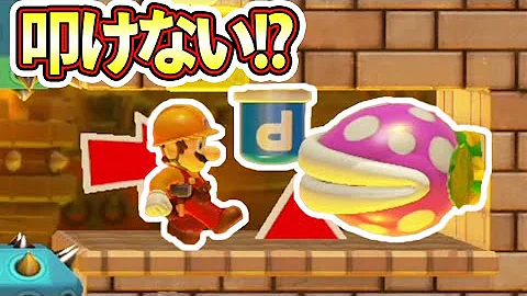 マリオメーカー2ばぐ Mp3 マリオメーカー2ばぐ Mp3