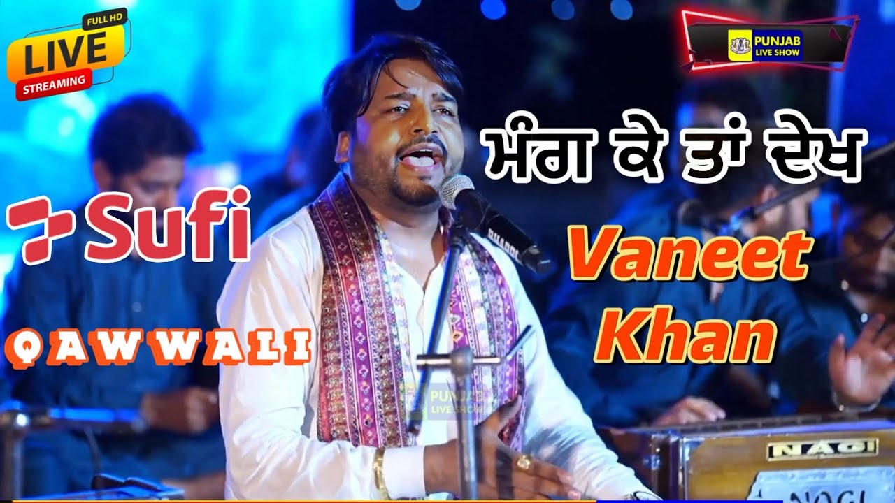 Vaneet Khan Qawwali Mang Ke Tan Dekh | Vaneet Khan | Punjab Live Show | Sufi Song | Qawwali |