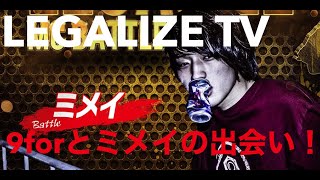 LEGALIZE TV - Vol. 2　[9forとミメイの出会い！]