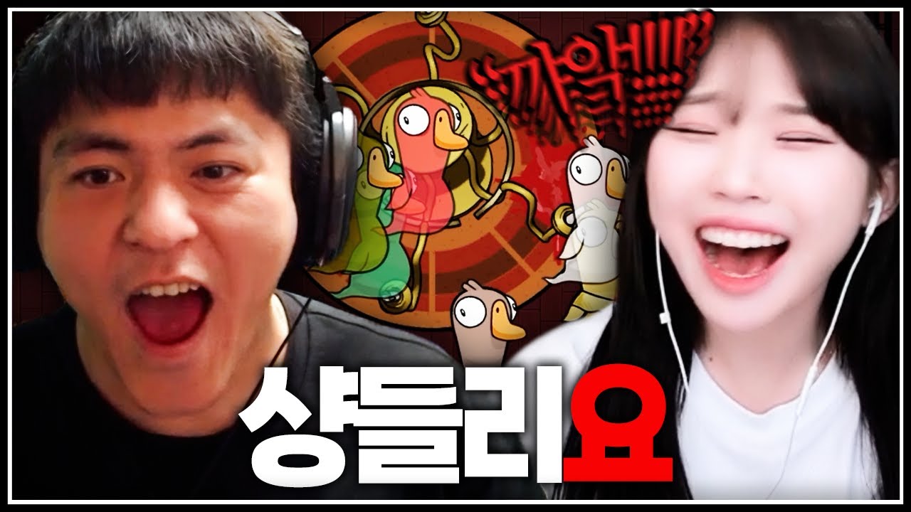 우정잉 꼴 is good