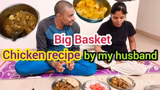 Big Basket chicken recipe #dailyvlog #ankitaofficial812 #cutecouople screenshot 3