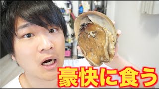 超贅沢！！元気な巨大アワビをさばいて豪快に食べるよ！！