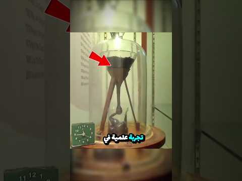 أبطأ تجربة في العالم مستمرة منذ 97 عام ا