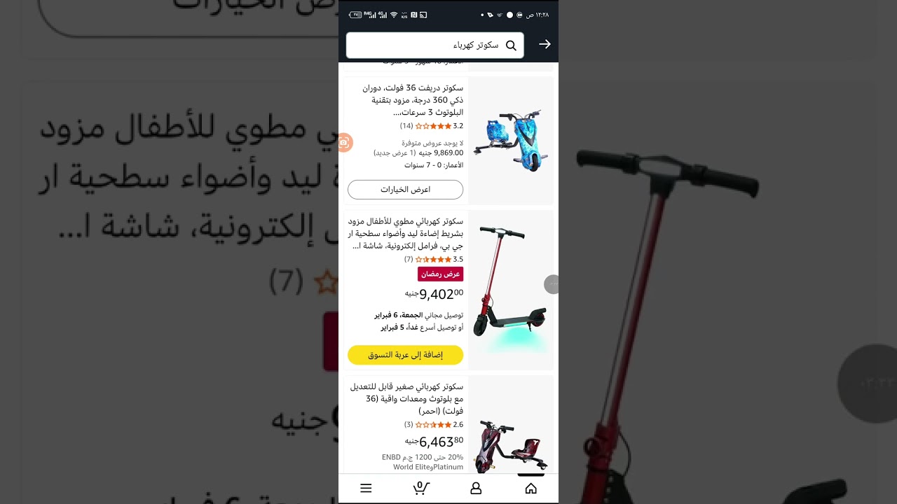 ٤ فبراير ٢٠٢٦