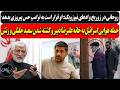 روحانی در زوریخ و ادعای نیوزویک حمله هوایی به خانه علیرضا دبیر و کشته شدن سعید جلیلی و زنش