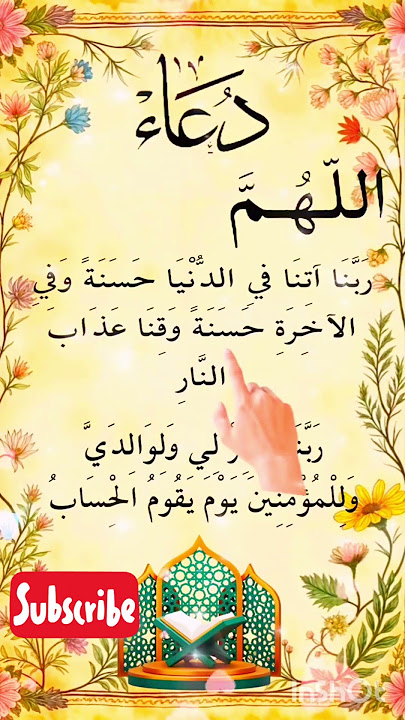 RABBANA DUA |دعاء 🤲♥️Egzon Ibrahimi #dua #rabbanadua #egzonibrahimi #beautifu #egzonibrahimiremix