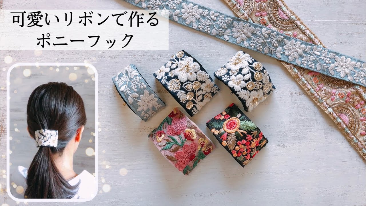 SALE❗️インド刺繍リボン ポニーフック ハンドメイド ネイビー スカイ