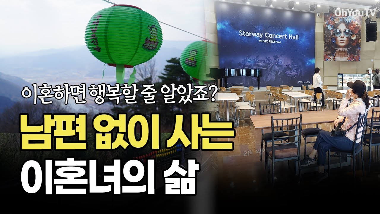 남편 없이 사는 이혼녀의 삶,  이혼하고 후회하는 진짜 이유, 이혼 12년 차 50대 이혼녀 현실, 이혼 브이로그