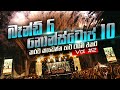 පාටි වලට කරටි කැඩෙන්න නටන්න මෙන්න බඩු Vol 2 Party Time Live Show Collection 2