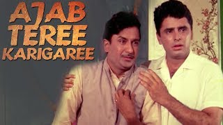 Ajab Teri Karigari Re Kartar (Sad) - Mohammad Rafi | Hindi Sad Song | Dus Lakh