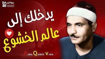 تلاوة نادرة جداً تعرض لاول مرة - كامل يوسف البهتيمى - نـادرة مـن سـور النســاء !! جودة عاليةᴴᴰ