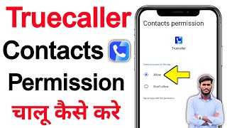 Truecaller contacts permission kaise chalu kare | How to on Truecaller contacts permission screenshot 5