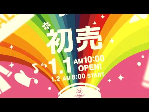 フレスタSASEBO 2012 初売 TVCM