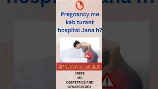 👉Pregnancy me turant hospital kab jaye?|🧑‍⚕️ Delivery Tips in Hindi”#pregnancy #pregnancytips