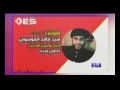 موشح جديد إنه الذي التي سمتني امي حيدره سيد فاقد الموسوي 