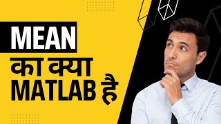 He Is So Mean Meaning In Hindi | Mean ka kya matlab hota hai | Word Meaning