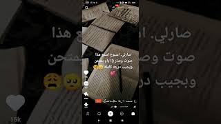 دعاء اسمعوا قبل الامتحان وراح تحصل درجه كامله مجربه ♥️😍