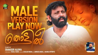 Tottil Tharattupattu തരടട Sakeer Aluva Faizal Faizee Essaar Media Anwar Aman