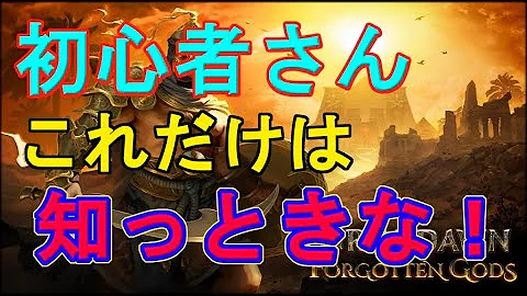 Grim Dawn トレハン ビルド Grim Dawn トレハン ビルド