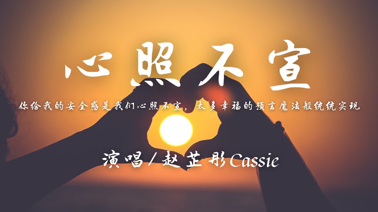 不宣
