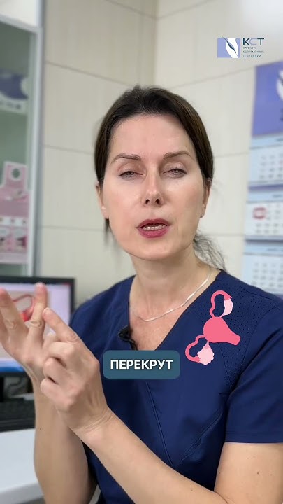 Осложнения кисты яичника. Будьте осторожны… - YouTube